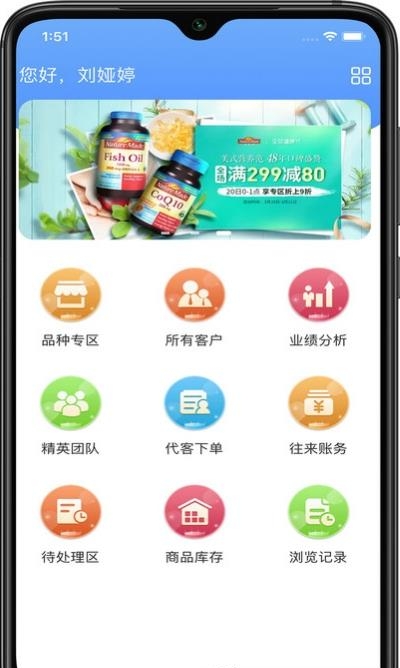 良药邦  v1.8.1图1