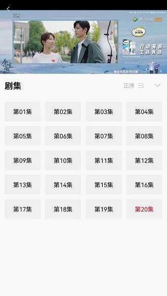 家乡影视电视剧免费观看  v6.6.1图4