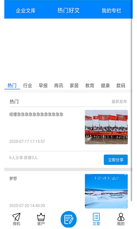 小牛叮当  v1.4.3图2