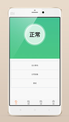 青鸟消防  v1.6.5图2