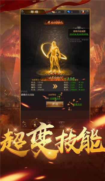 神魔极品  v1.1.0图3