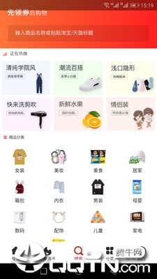 爱减价  v7.9.2图1