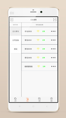 青鸟消防  v1.6.5图3