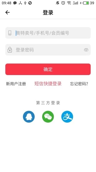 奥特卖  v1.0.23图4