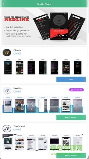stellio音乐播放器最新版