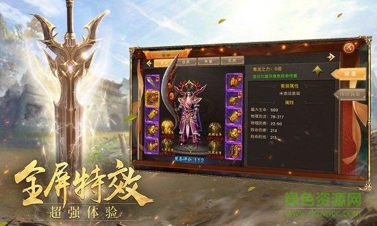 天行神途官方版  v1.20190724图1