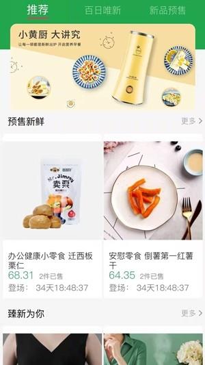 博优新品  v1.0.67图2