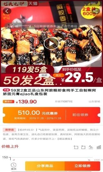 黑淘  v9.9.29图5