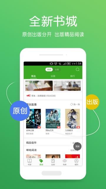 凤鸣轩-书海小说  v4.6.1图3