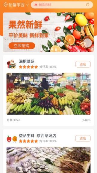 食事达  v1.0.4图4