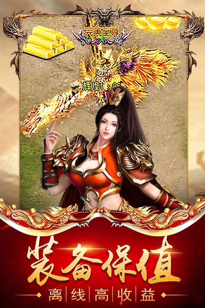 打金神途刀刀切割  v1.0图3