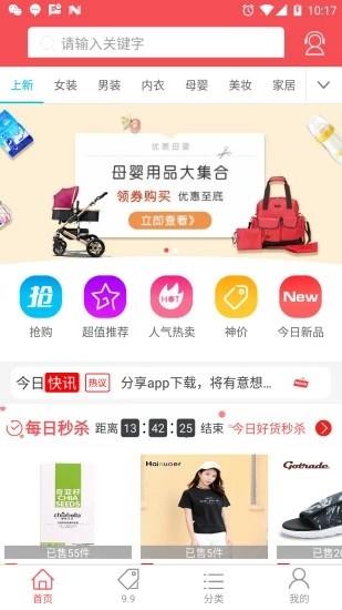 今日大乐券  v1.3.7图1