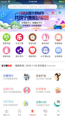 在宁德  v6.8.6图1