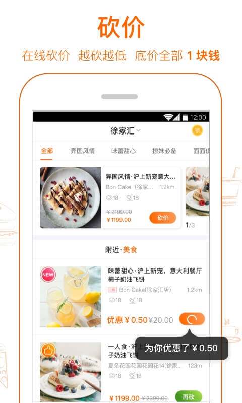 爱抢购  v6.2.8图1