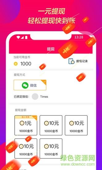 微映秀  v2.6.4图3