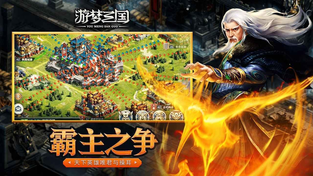 游梦三国变态版  v1.0.3图3