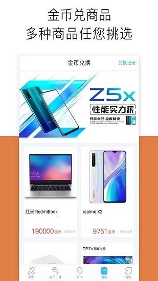 运动跑步器  v1.2.6图3