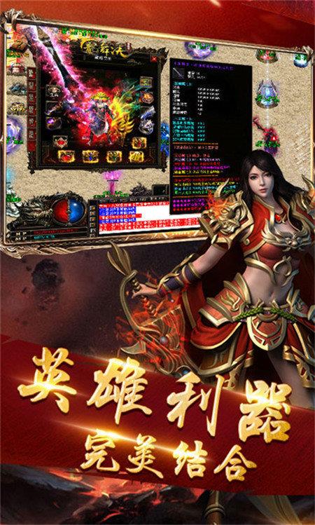 九五传奇热血三端  v1.1.0图1