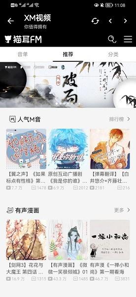 xm视频官方版  v5.3.5图4