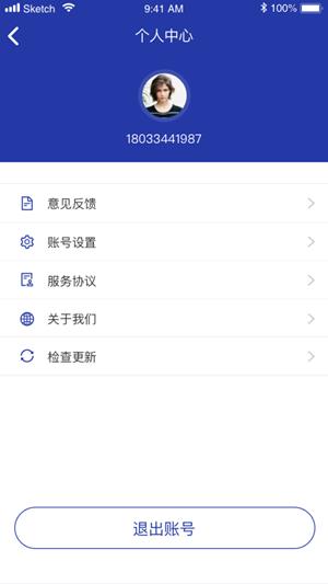 金盾世证通  v1.2.6图2