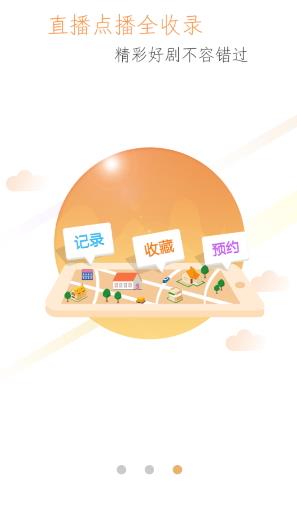 屏聚山西apk(影视播放)