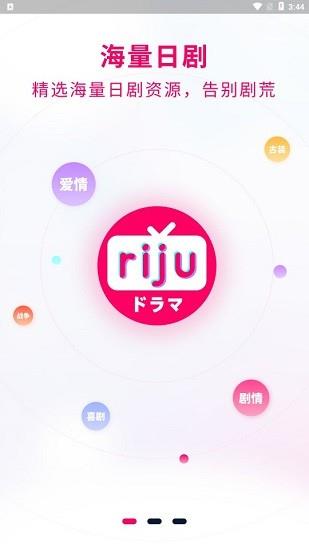 日剧星球  v1.0.0图1