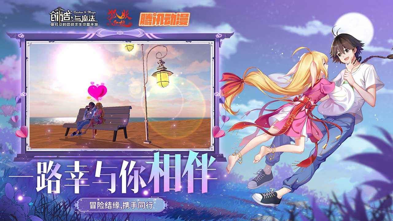 创造与魔法官方版  v1.0.0370图2