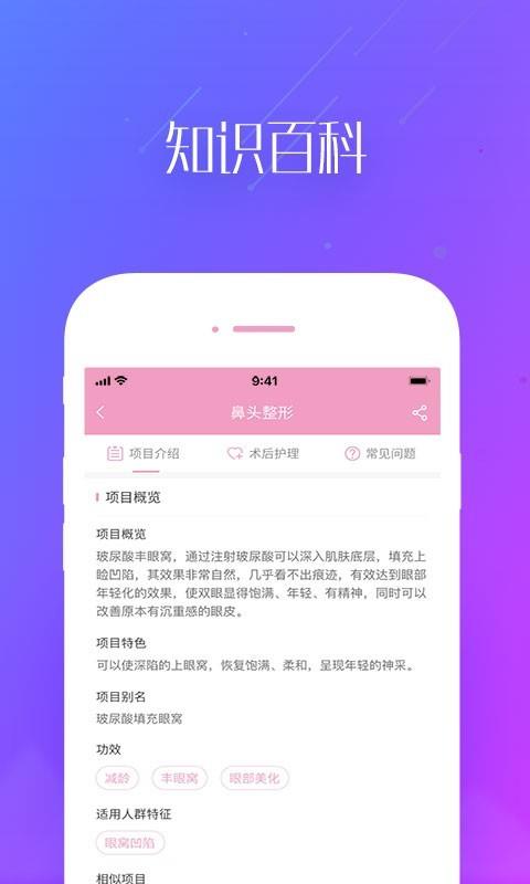 通联汇美  v1.2.6图4