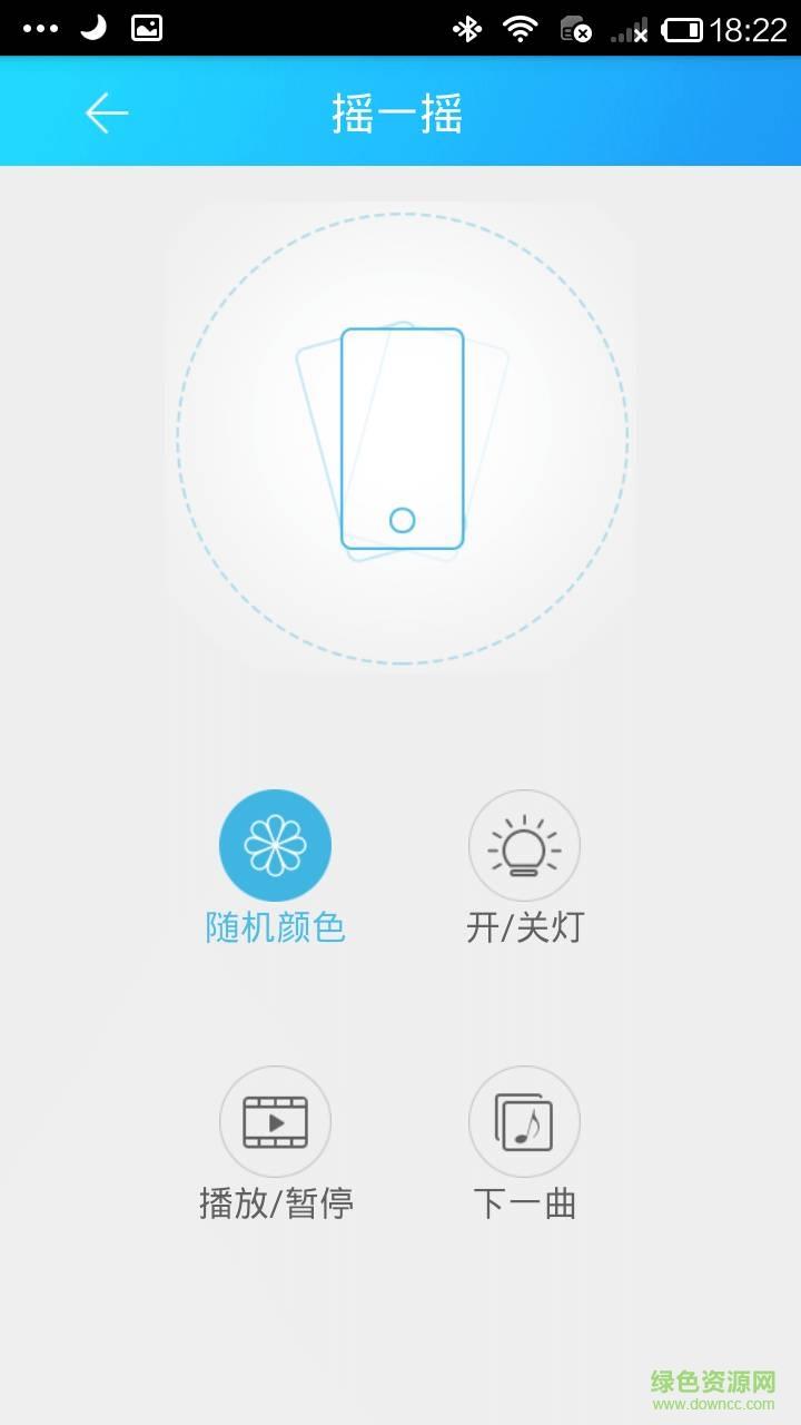 i-lamp手机版  v1.81图4