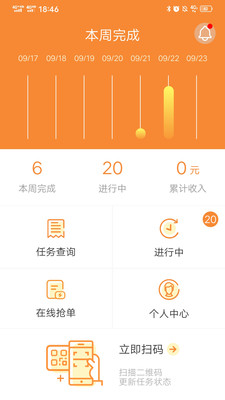 同城易达  v1.0.0图3