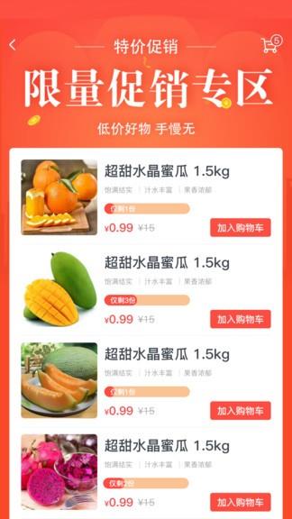 食事达  v1.0.4图2