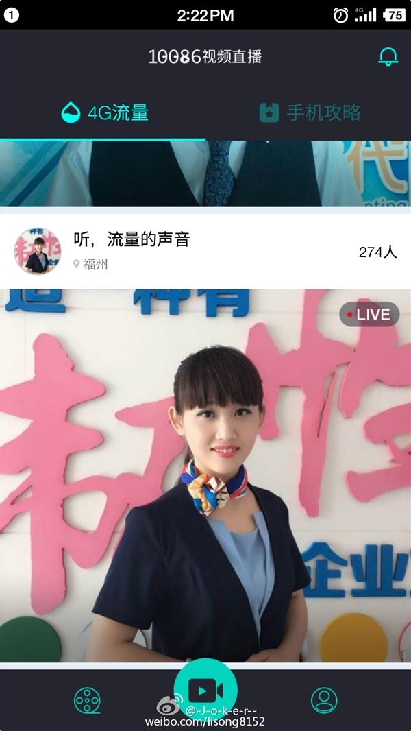 10086视频直播官方版