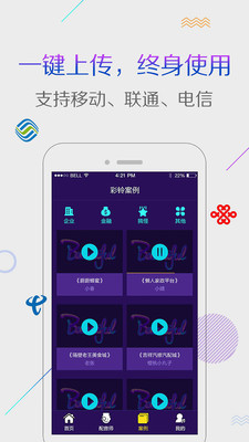 配音彩铃秀  v4.9.1图4