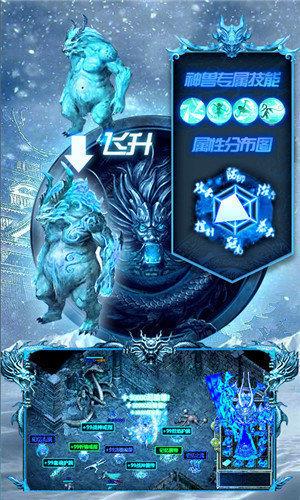 圣天冰雪传奇打金版  v1.1.0图3