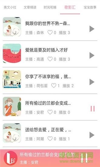 儿童睡前故事有声音频  v5.5图1