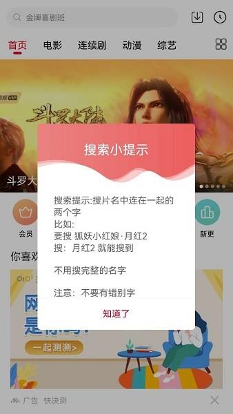 家乡影视电视剧免费观看  v6.6.1图1