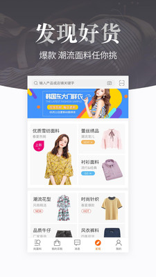 搜布  v8.24.0图3