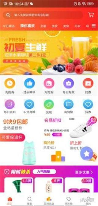 风推推  v5.4.0图3