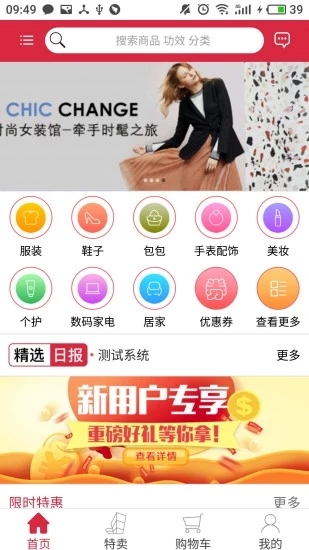 奥特卖  v1.0.23图1
