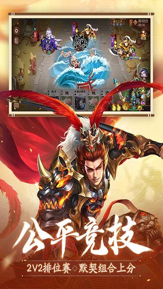 怒焰三国杀九游版  v3.5.0图2