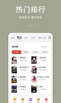 万能小说阅读器免费  vwf1.0.0图1