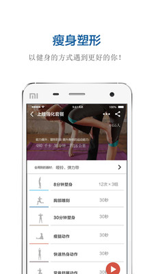 好动健身  v2.8.2图4