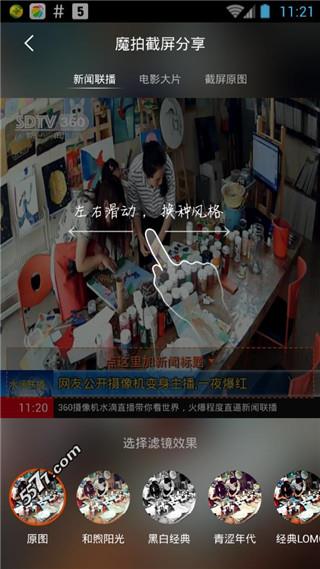 360小水滴直播  v5.6.0.1图4