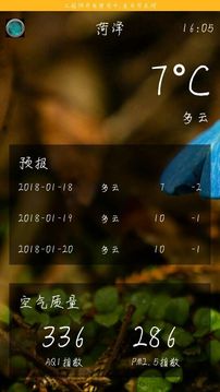 雄狮天气  v1.0图4