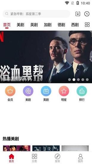 99美剧网  v6.6.1图1