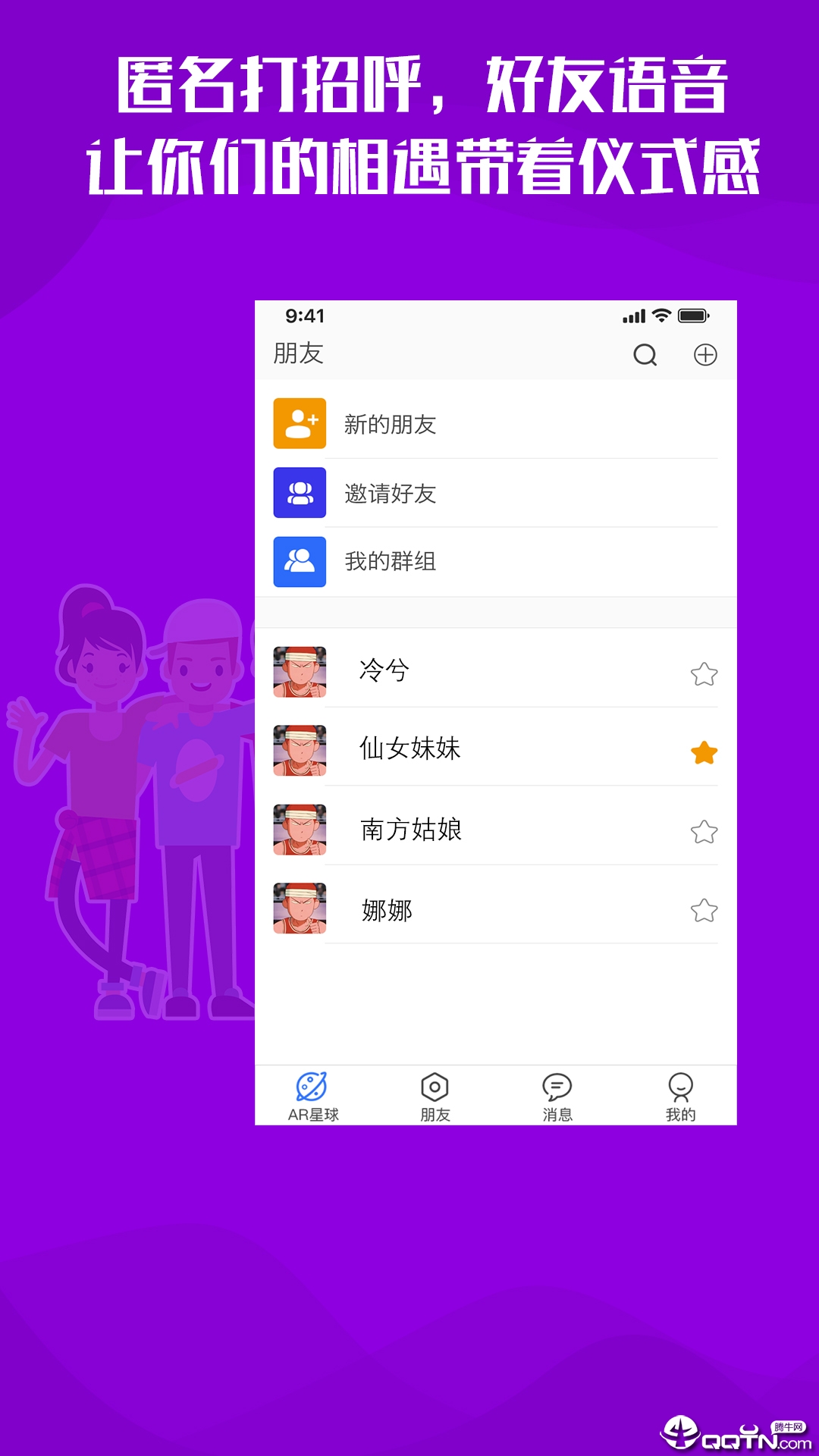 智猪AR  v2.4.4图3