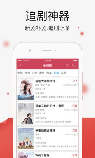 快看影视官方  v2.0.1图2