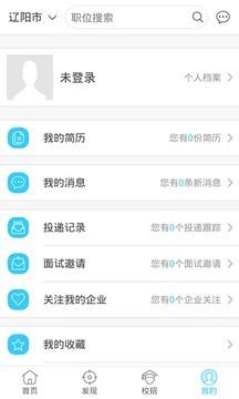 北方就业通  v2.6.2图4