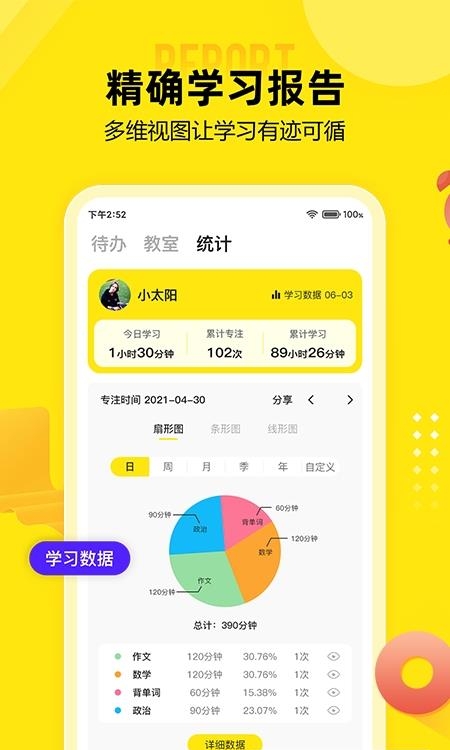 番鱼  v2.4.8图1