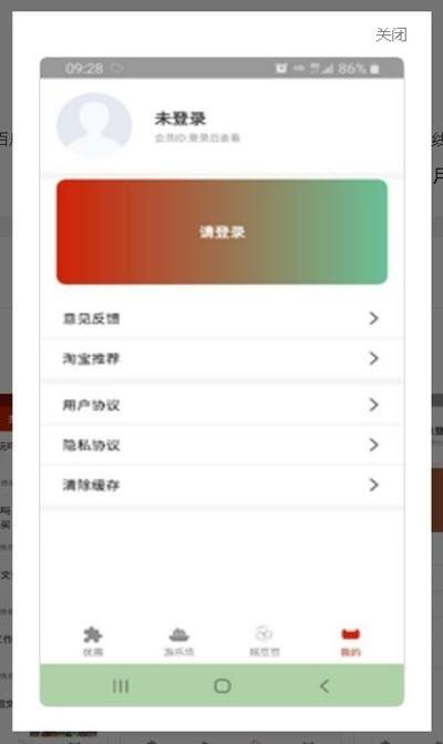 如意红包  v1.1图2